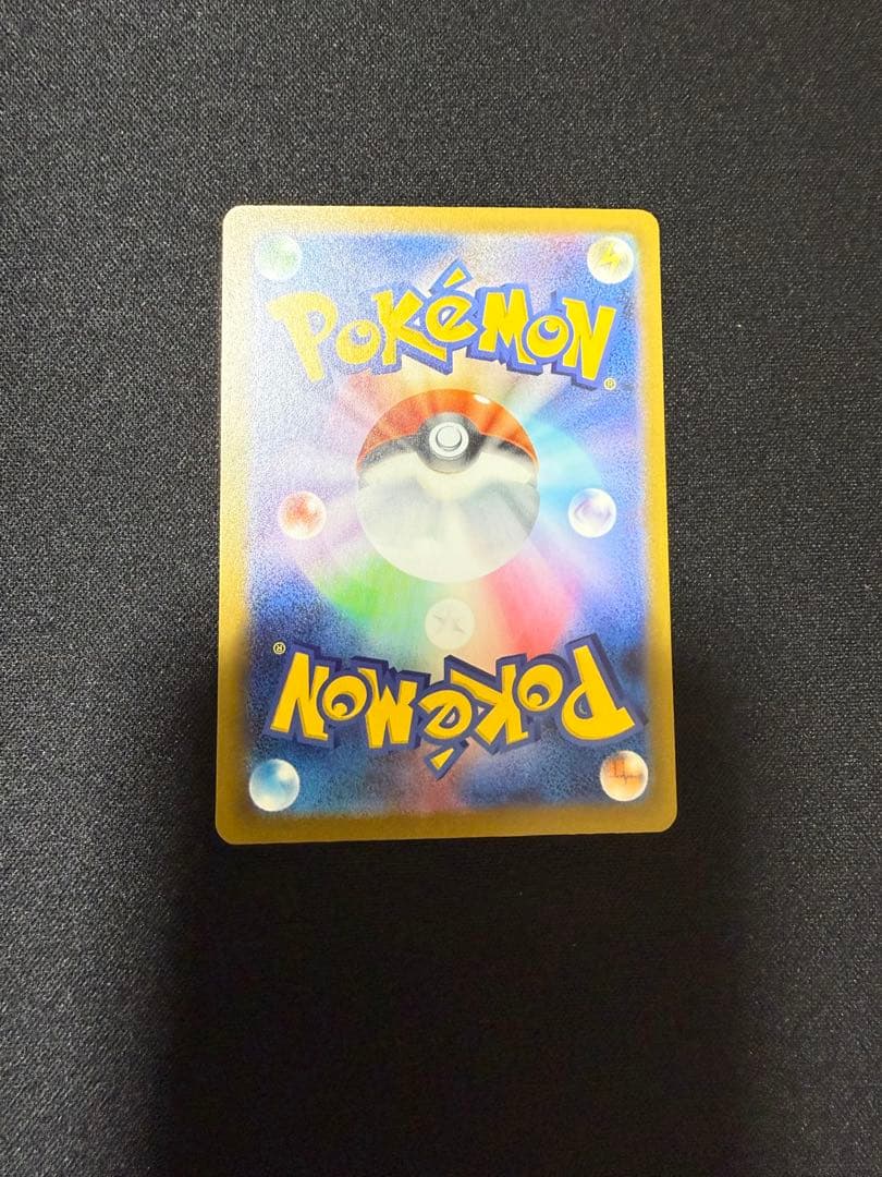 魂抜け メガリザードンXex MA エラーカード ランクA以上