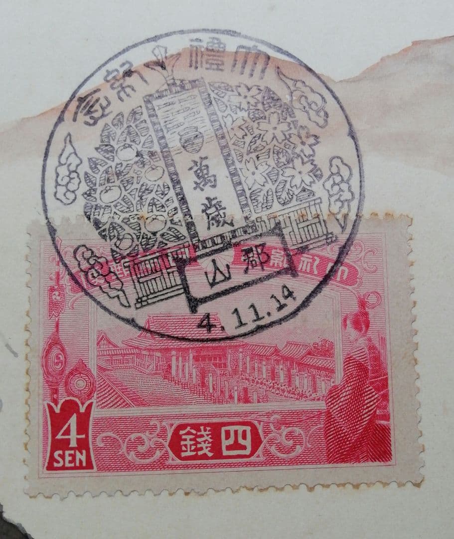 大正、昭和大礼絵葉書×７枚