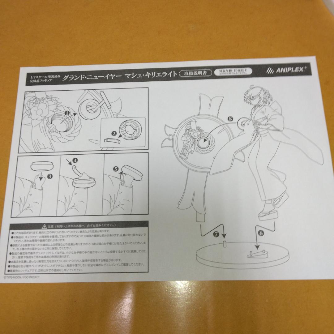 FGO マシュ・キリエライト グランド・ニューイヤー ローソン クリアファイル