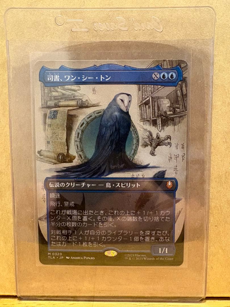 MTG ■ボーダーレス■ 《司書、ワン・シー・トン》