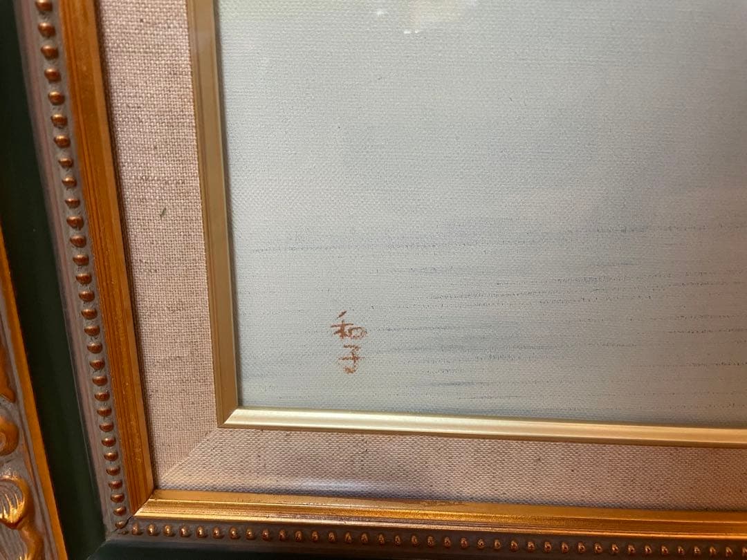 「ひまわり」和子