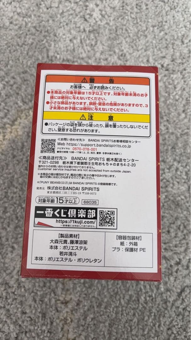 ミセス　ローソン一番くじ　A賞 大森元貴　ぬいぐるみマスコット
