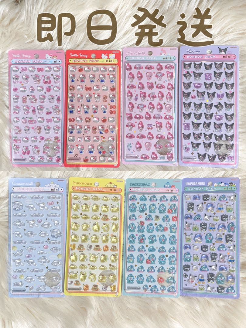サンリオ　ボンボンドロップシール　ボンボンドロップシールミニ　８種