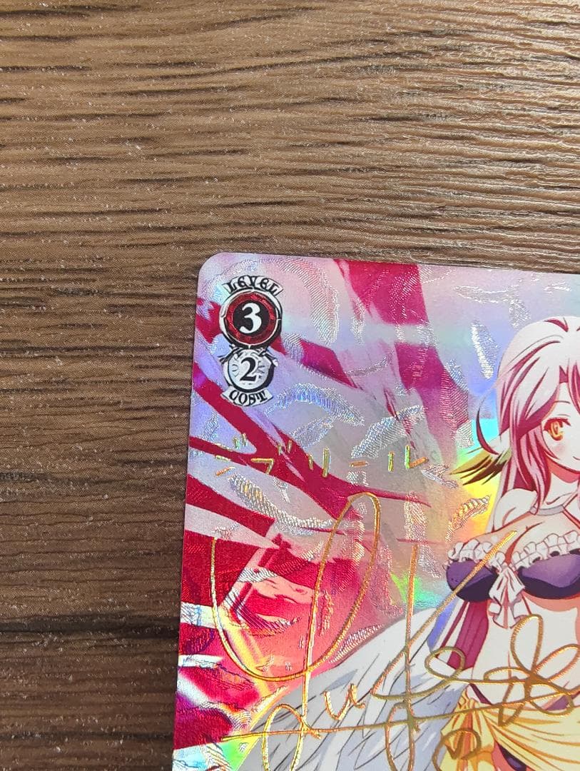 ヴァイス　ノーゲームノーライフ　『』の従属者ジブリール サイン　SP