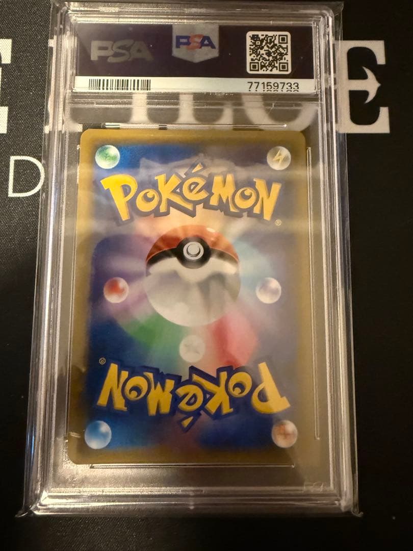 ポケモンカード　ムサシとコジロウ　PSA10