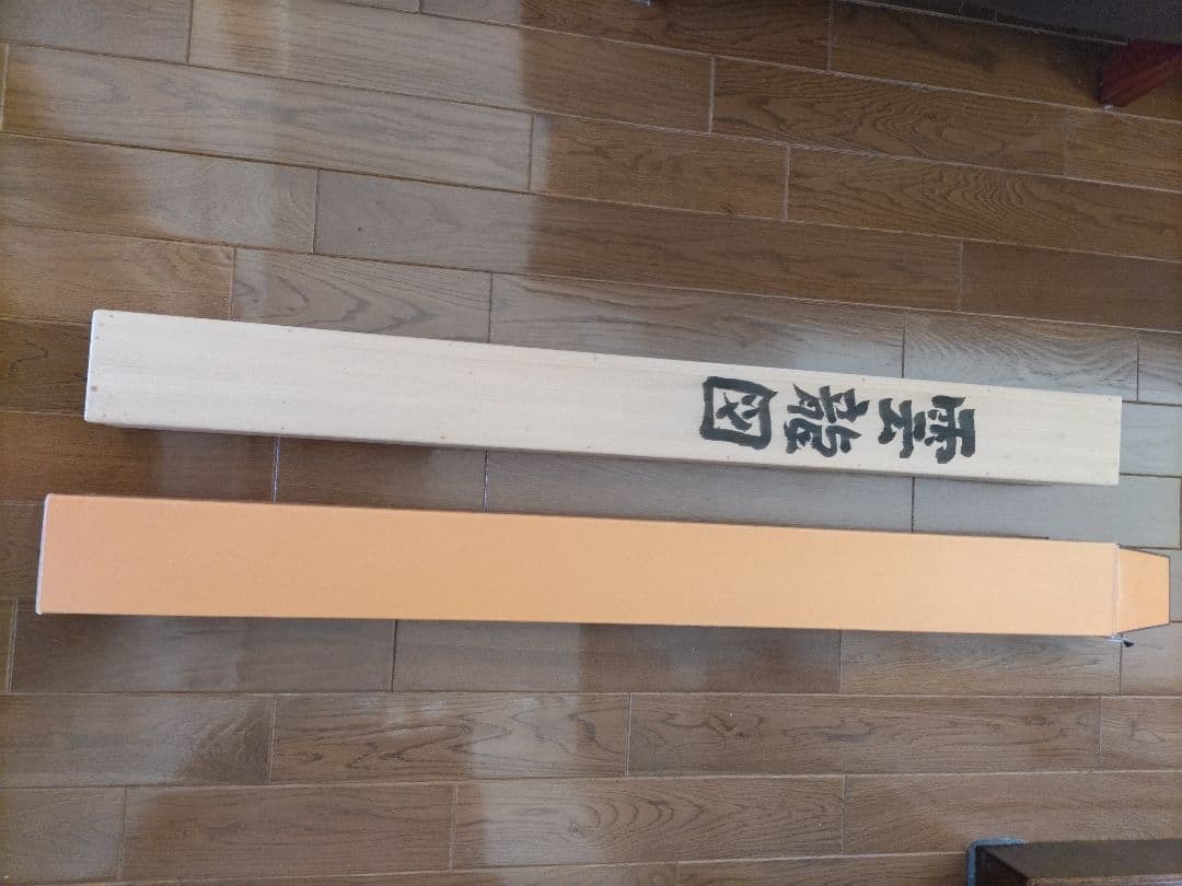 小泉淳作　銅版画　雲龍図　掛け軸