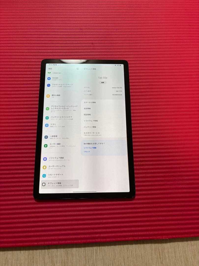 Galaxy Tab S5e 軽量タブレット