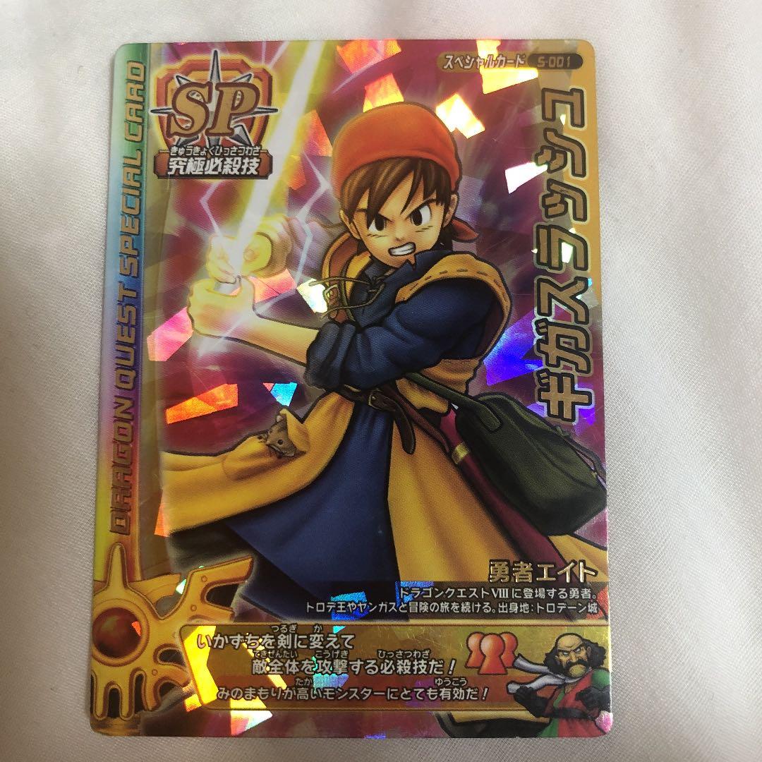 ドラゴンクエストバトルロード