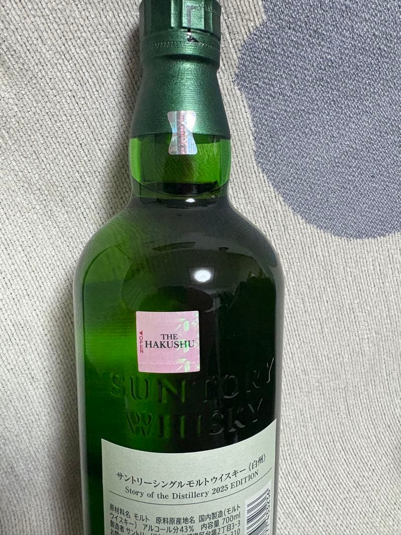 白州 ウイスキー Story of the Distillery 2025