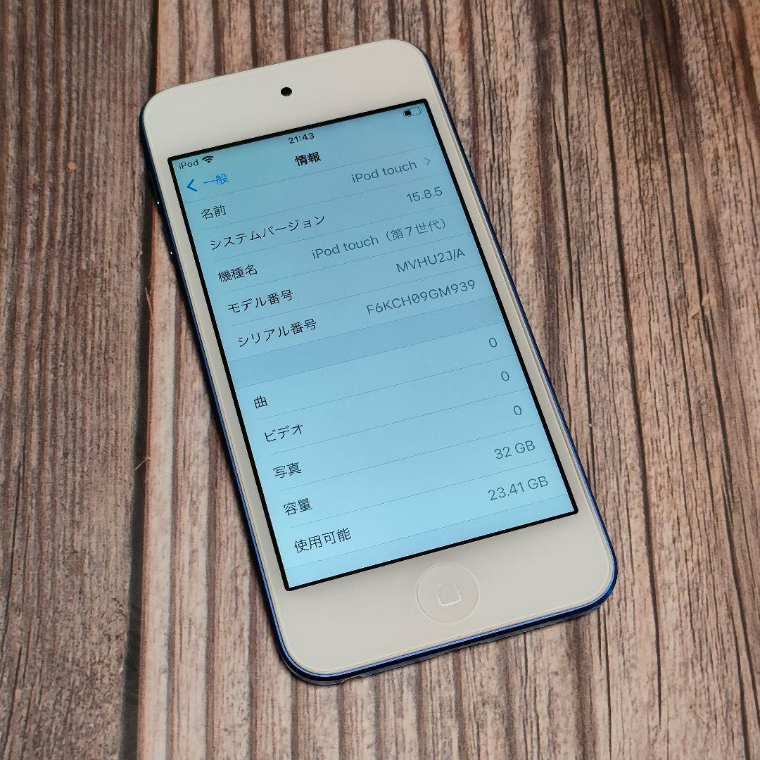 iPod touch 第7世代 32GB 超美品