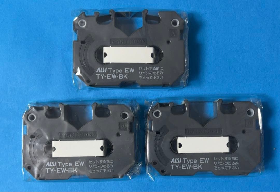 新品未使用　黒 EWタイプ リボンカセット 3個入り TY-EW-B3