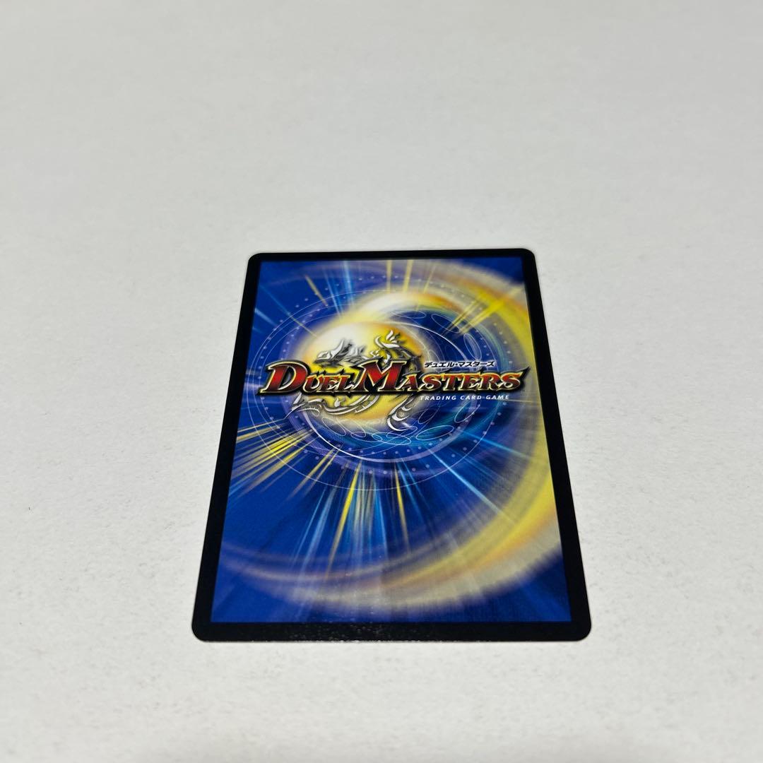 デュエルマスターズ 支配の精霊ペルフェクト