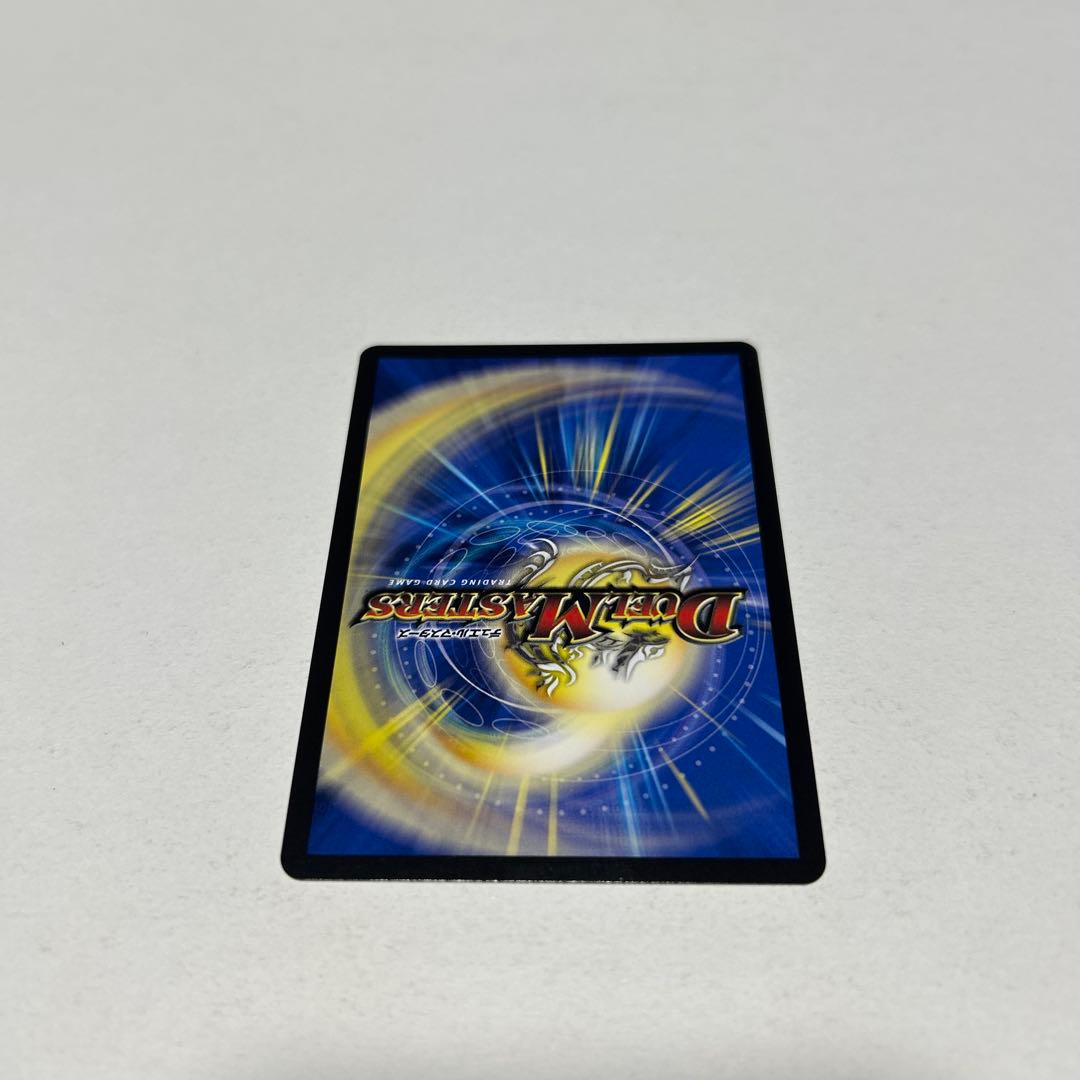 デュエルマスターズ 支配の精霊ペルフェクト