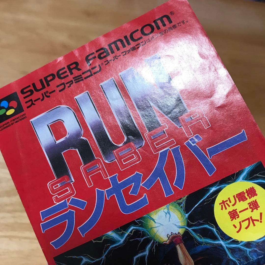 RUNSABERランセイバー　広告チラシ　スーパーファミコン　ホリ電機　HORI