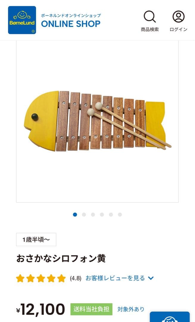 値下げ中　新品未使用　BameLund おさかなシロフォン 黄色