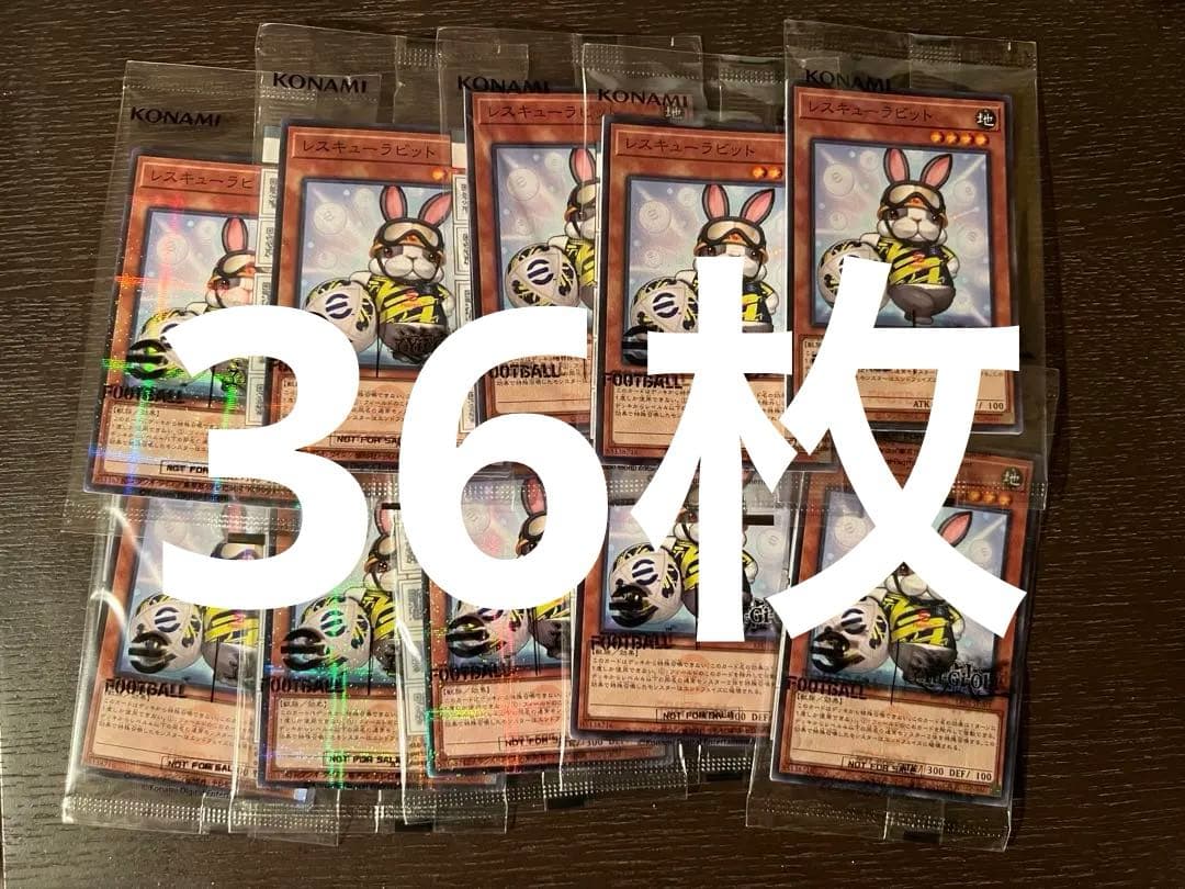 【新品未開封】遊戯王ネイマールトークンカード レスキューラビット 36セット