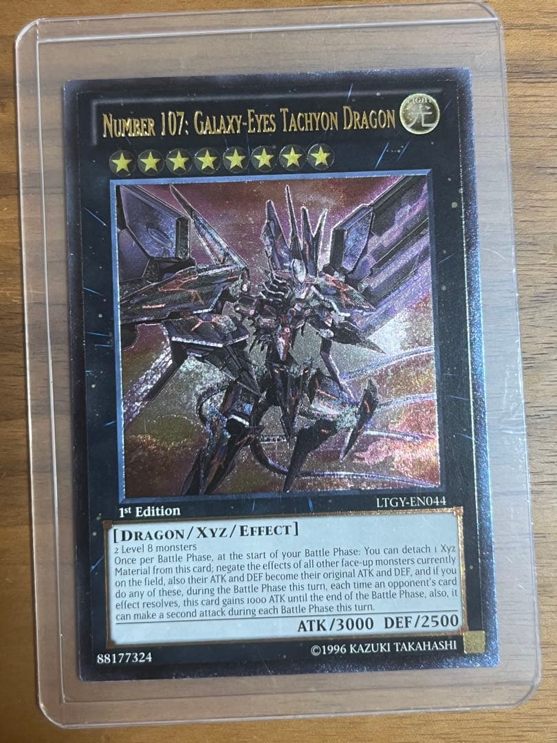 u*d様 遊戯王 銀河眼の時空竜 英語 アルティメットレア/レリーフ 1st E