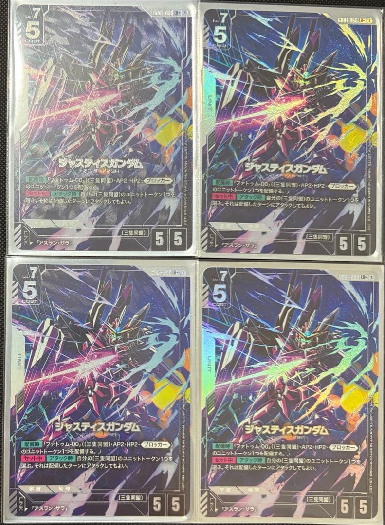 ガンダムカードゲーム ジャスティスガンダム LR＋ パラレル 4枚セット