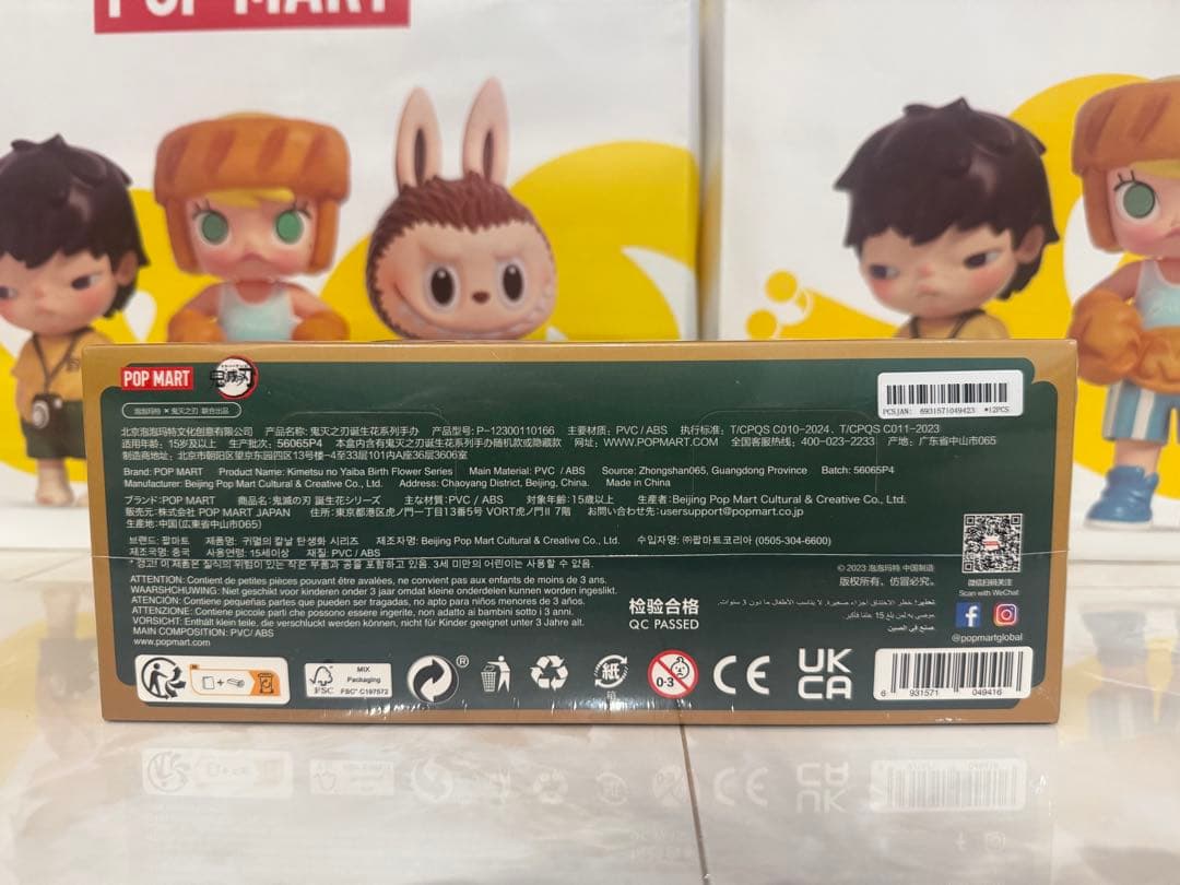鬼滅の刃　POP MART　コンプリートセット
