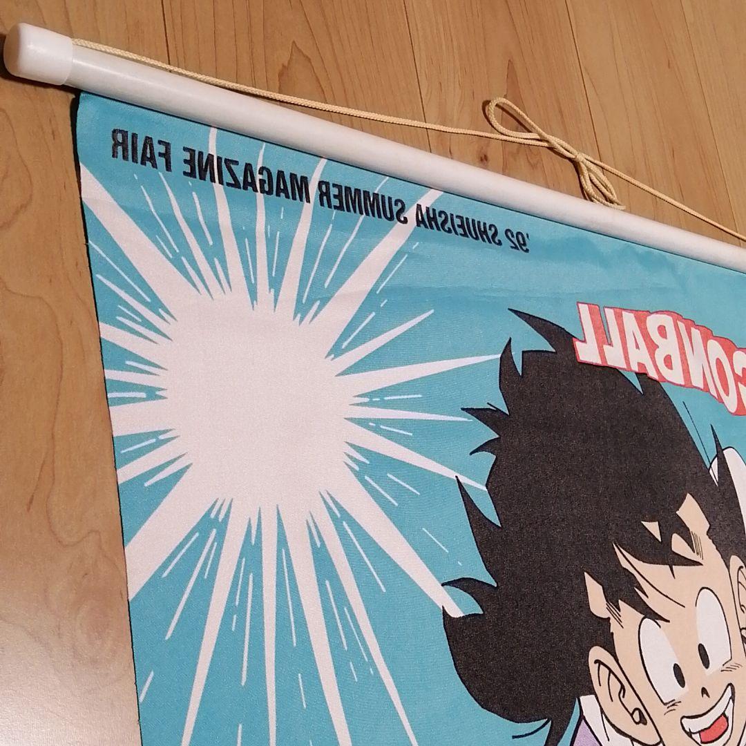 【非売品・レア】ドラゴンボール　タペストリー