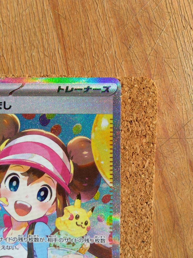 メイのはげまし SAR トレーナーズカード