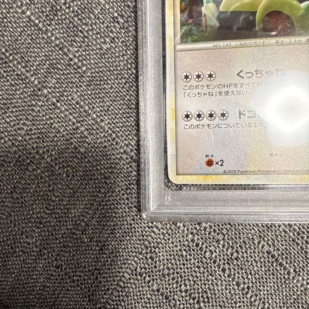 カビゴン　PSA10 極美品　ロストリンク　ポケカ