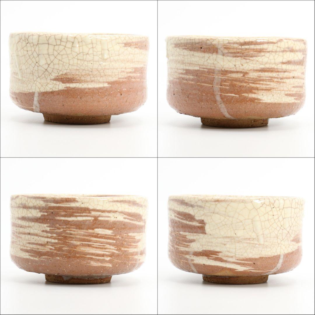 人間国宝 鈴木蔵作 志野茶碗 共箱 茶道具　DM212　1FP8