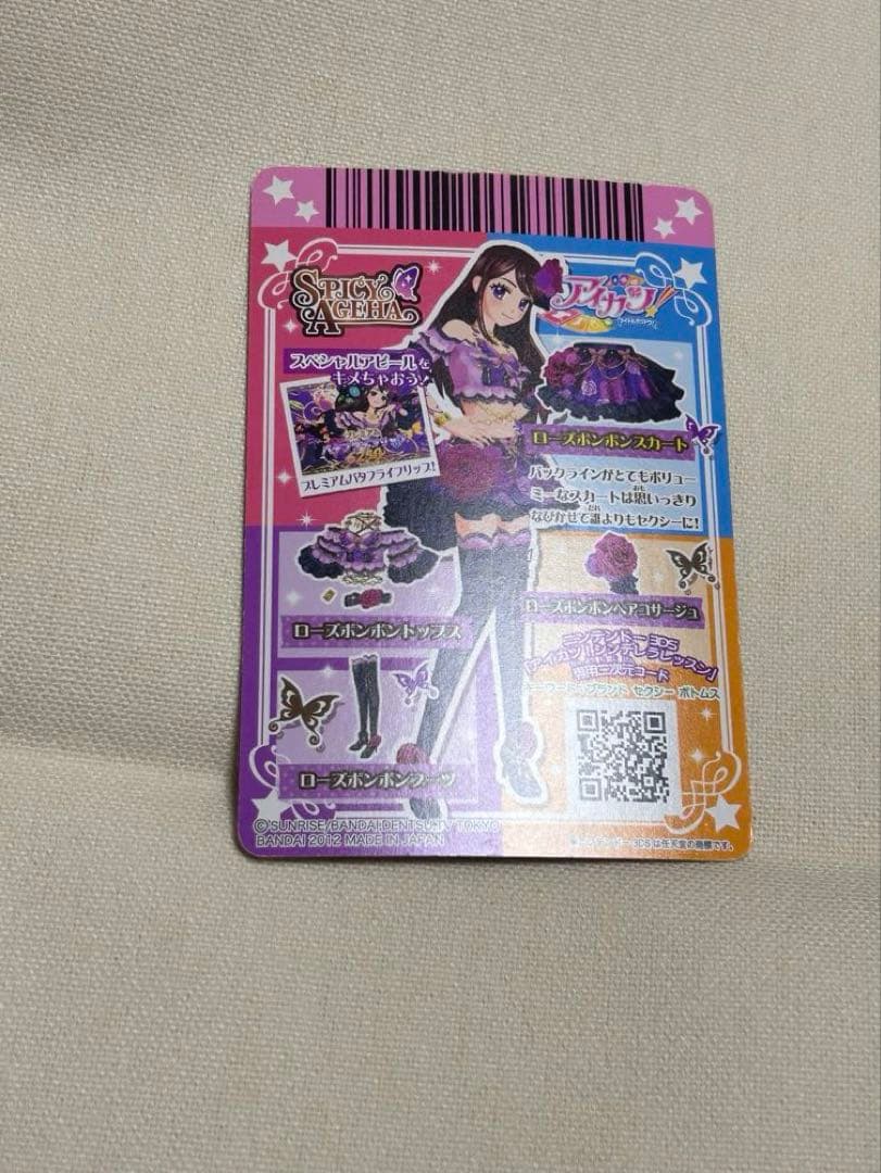 アイカツ！　ローズボンボントップス　スカート　２枚セット　アイカツカード