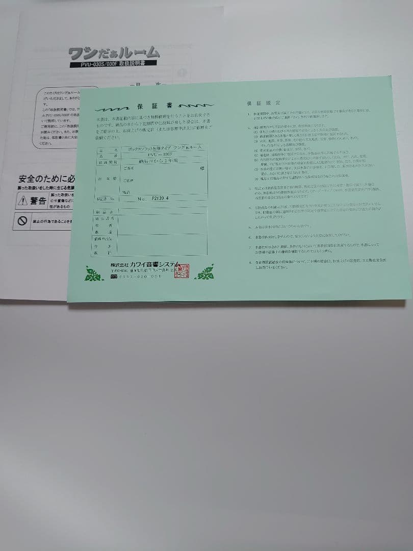 美品！【KAWAI ワンだぁルーム】室内防音ハウス／換気機能あり