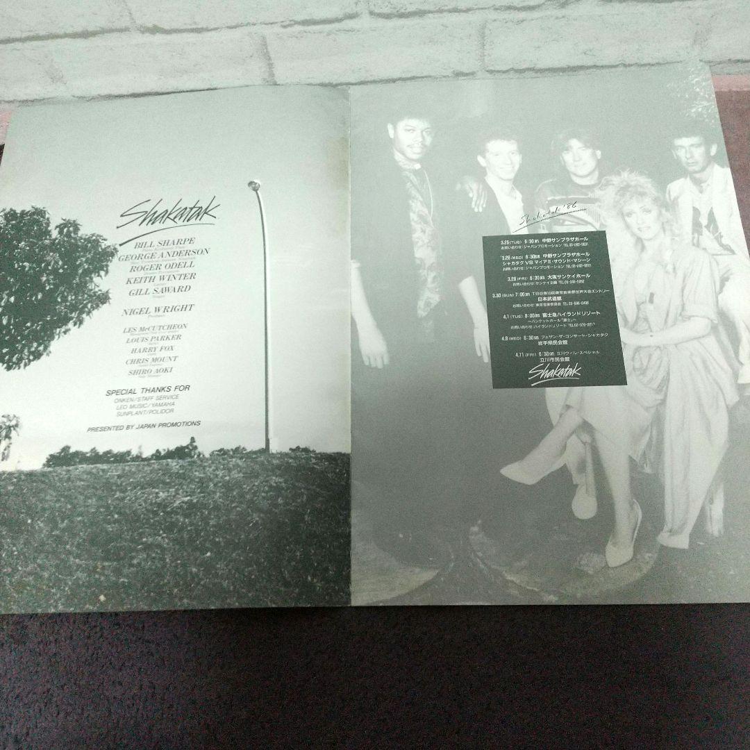 セール 特別最終値下げシャカタクサインパンフレット SKRATCH