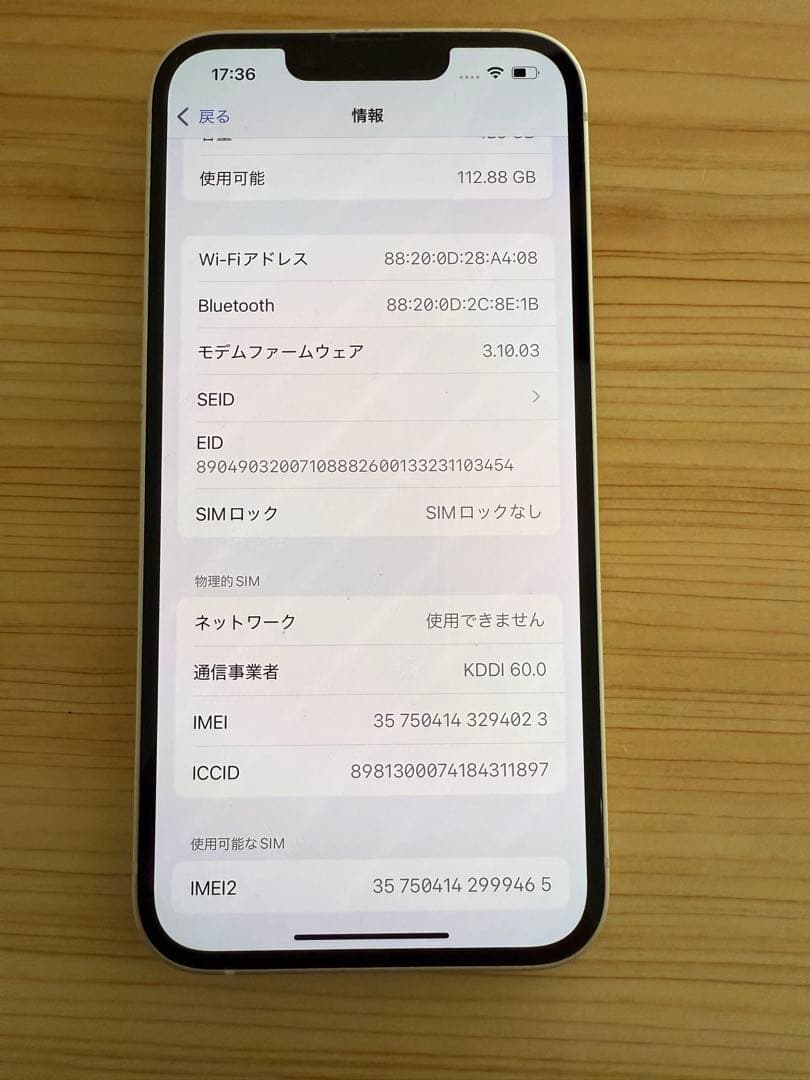 iPhone14 128G ホワイト　美品　ビート