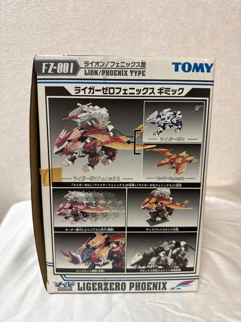 1/72 FZ-001 ライガーゼロフェニックス ライオン/フェニックス型