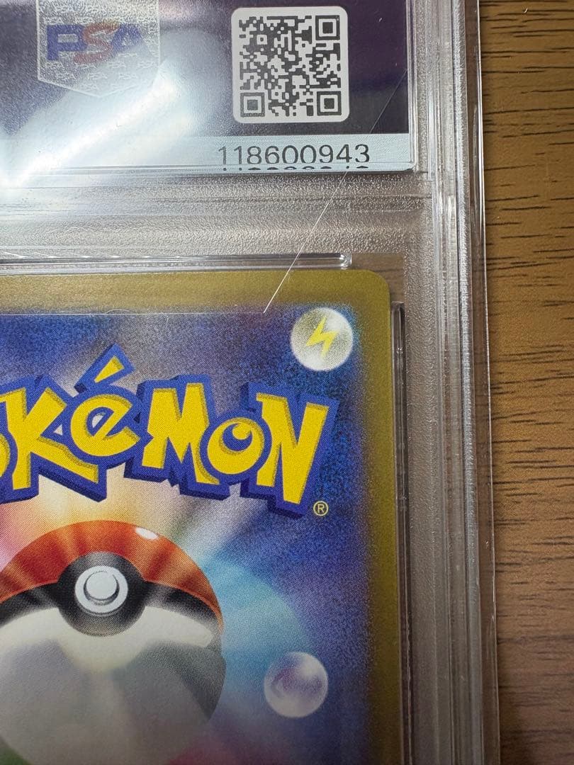 児*喜様 リーリエのピッピex SAR バトルパートナーズ 126/100 PS