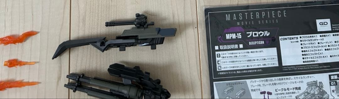 トランスフォーマー mpm ブロウル、スタースクリーム 、ボーンクラッシャー