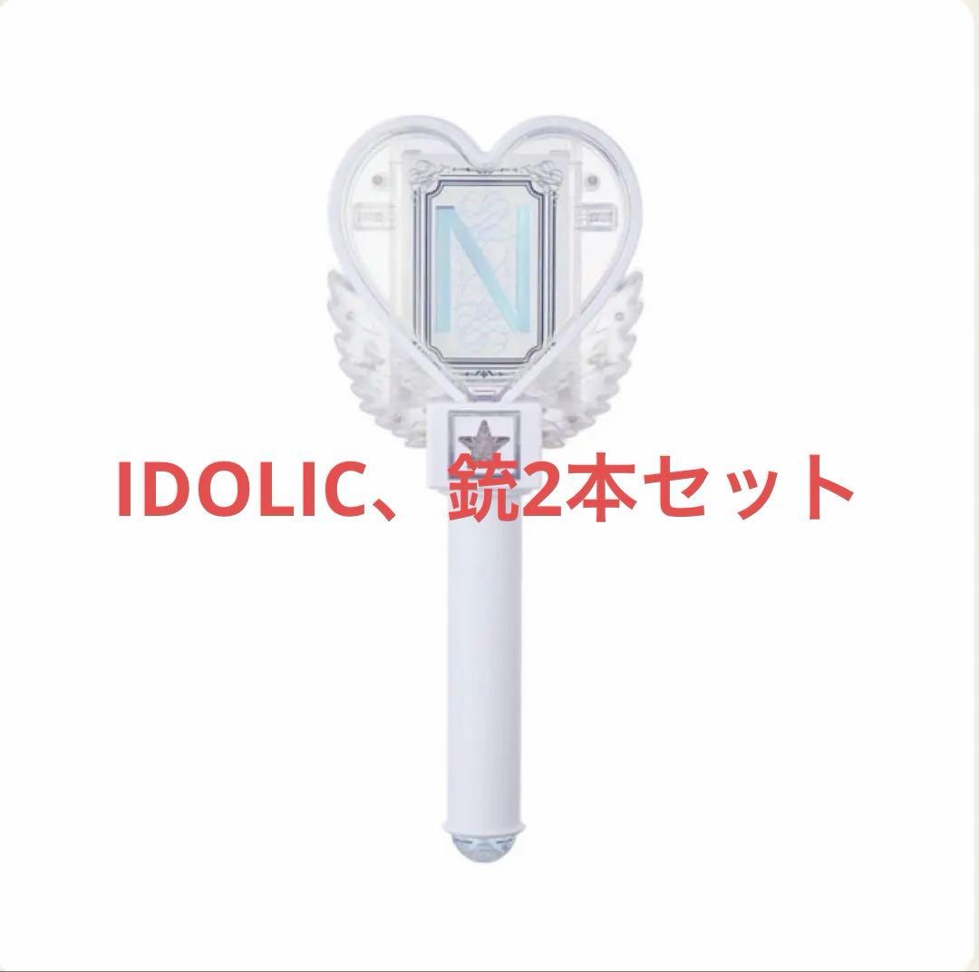 中島健人　ペンライト　2本セット