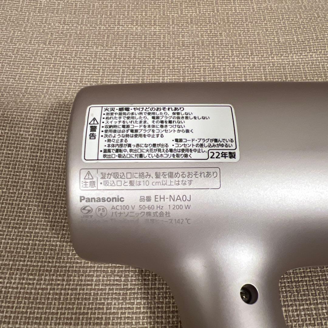 Panasonic ドライヤー ナノイー EH-NA0J ジャンク品