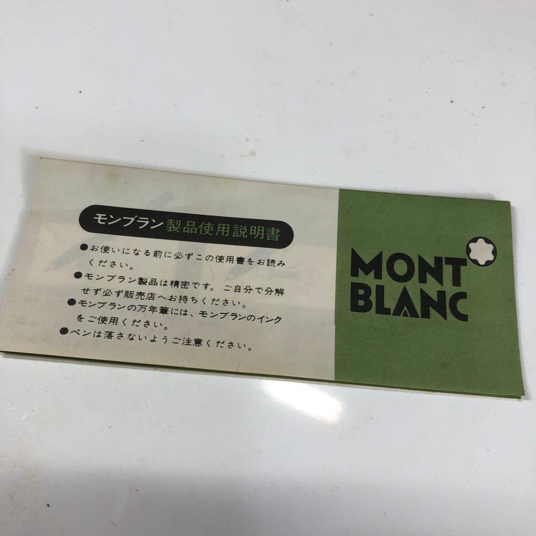 MONT BLANC 万年筆 クラシックデザイン
