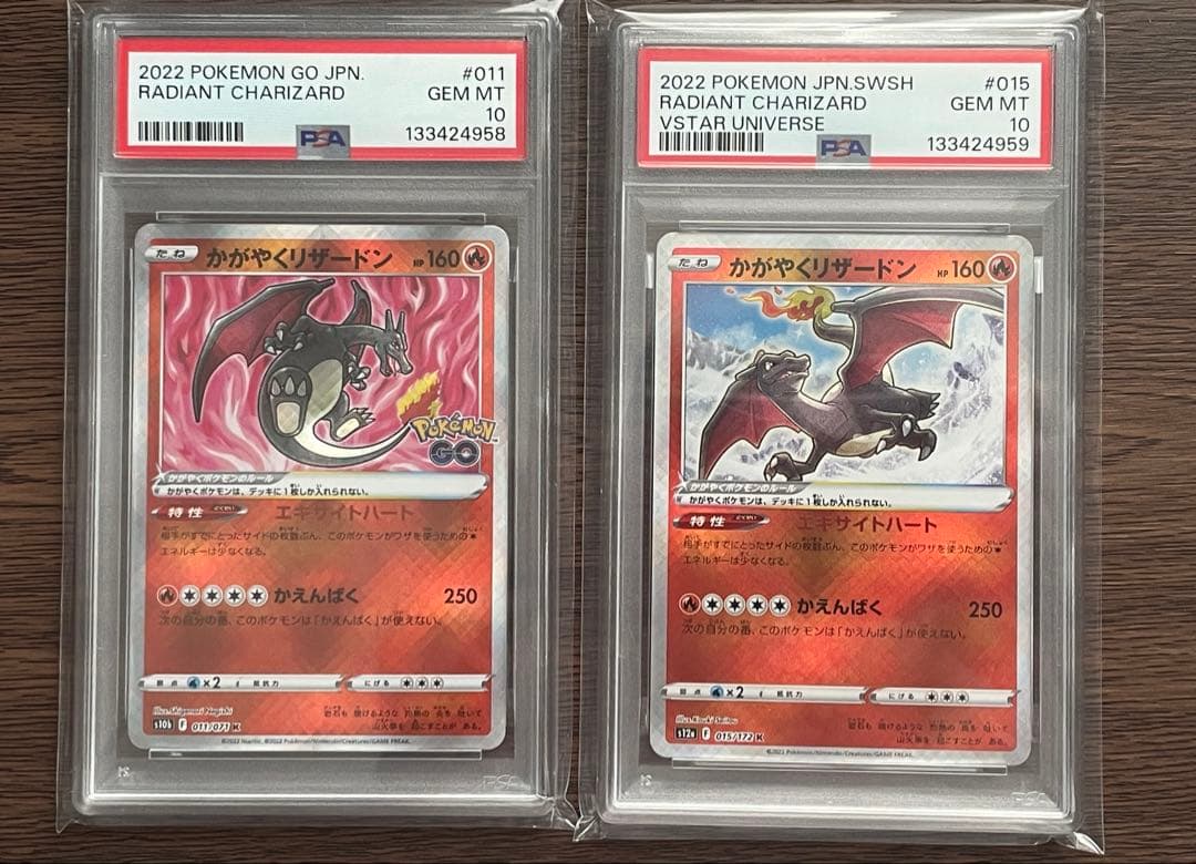 かがやくリザードン PSA10 連番セット　ポケモンGO VSTARユニバース