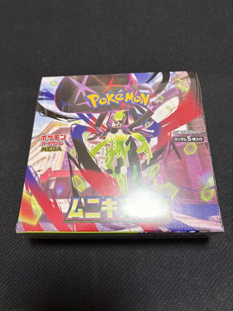 ムニキスゼロ　1BOX シュリンクあり