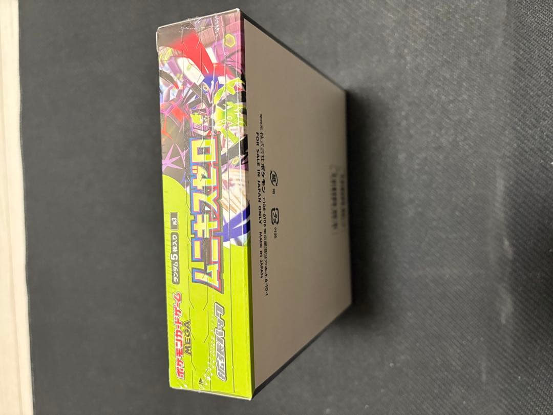 ムニキスゼロ　1BOX シュリンクあり