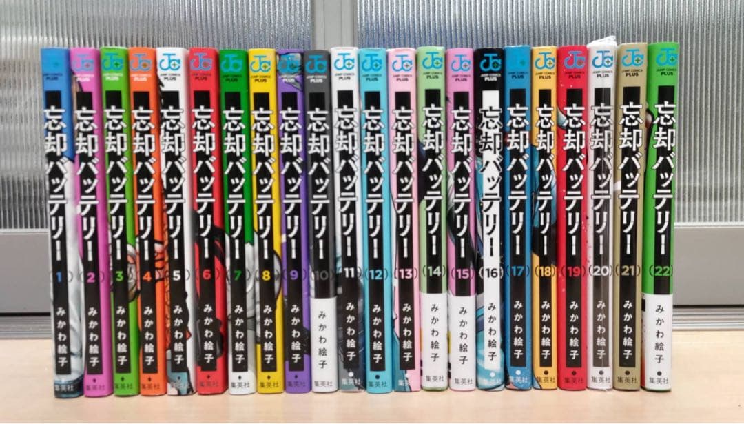 忘却バッテリー全22巻セット