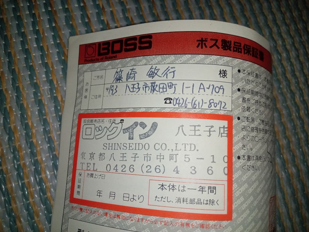 BOSS RV-2 made in japan 日本製