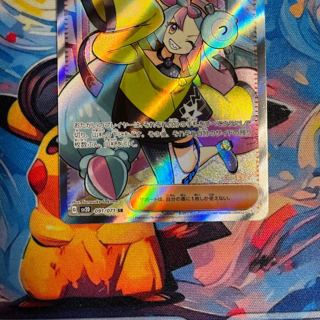 ナンジャモ SAR SR SV2D クレイバースト