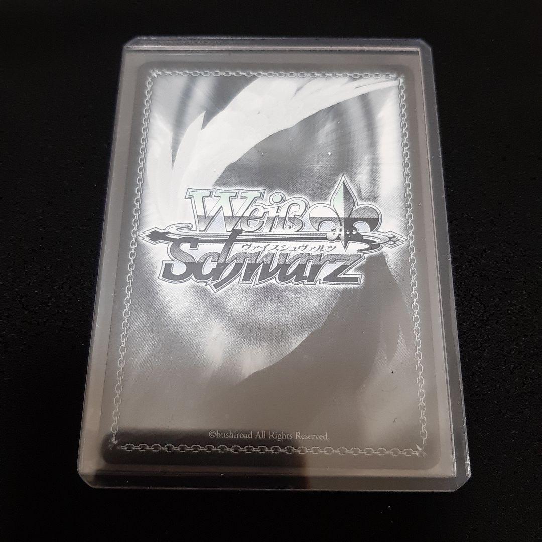 未来へ一緒に　星街すいせい　ssp