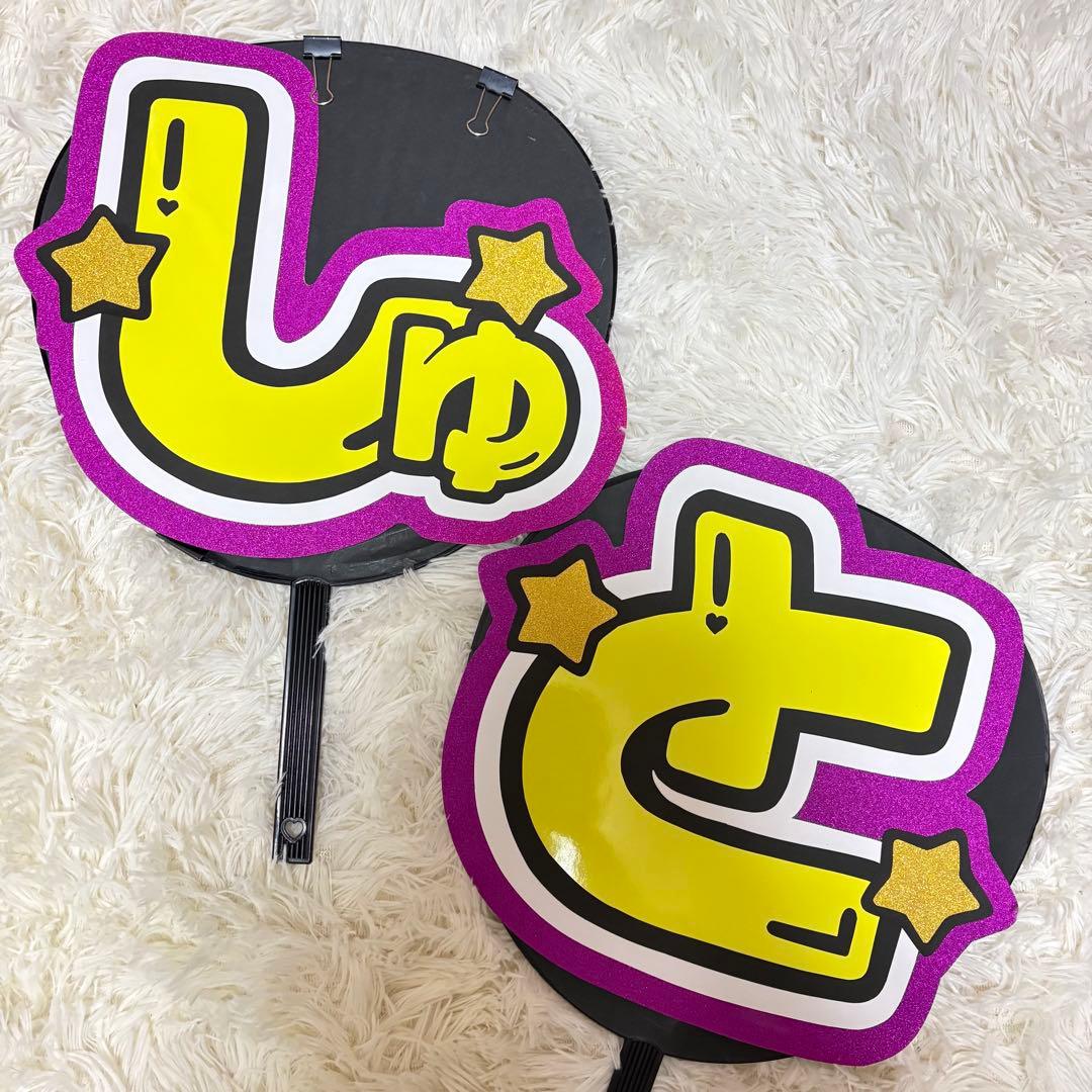 ‪‪❤︎‬❤︎❤︎ページ しゅと うちわ文字