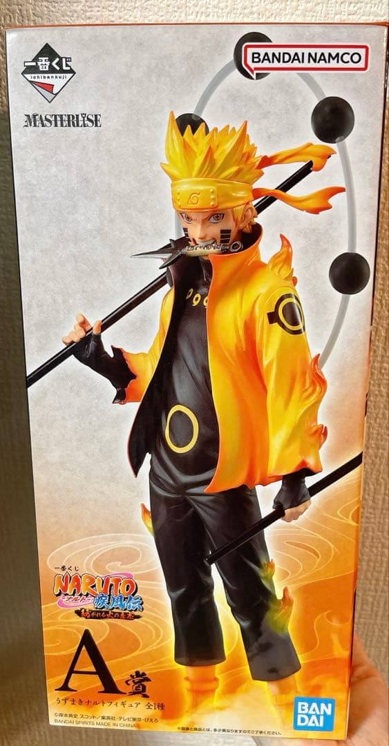 NARUTO ナルト 一番くじ 紡がれる火の意志 A賞 B賞 2点セット