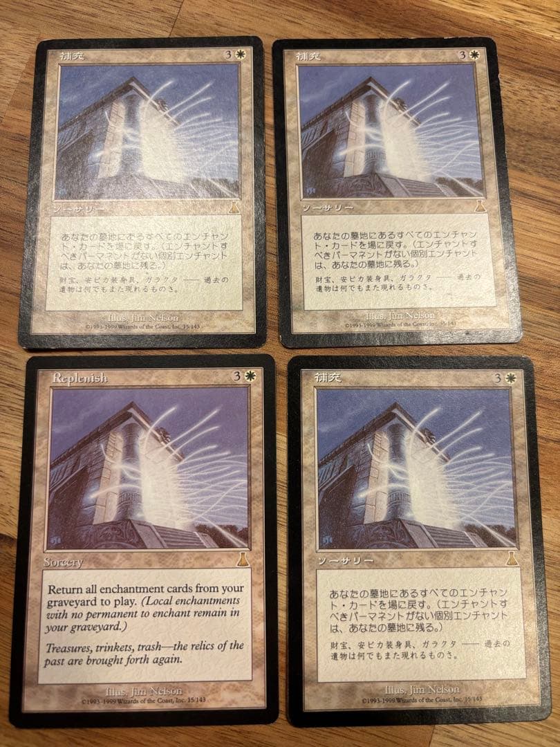 MTG 補充 4枚セット