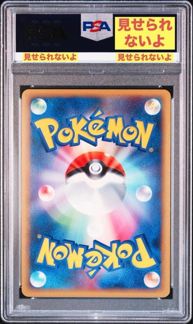 【極美品】【最安値】オーダイルグレード ミラーホログラム psa10 世界68枚