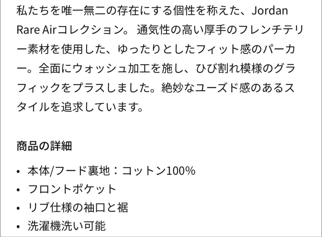 トップス Jordan Rare Air Fleece Pullover Hoodie