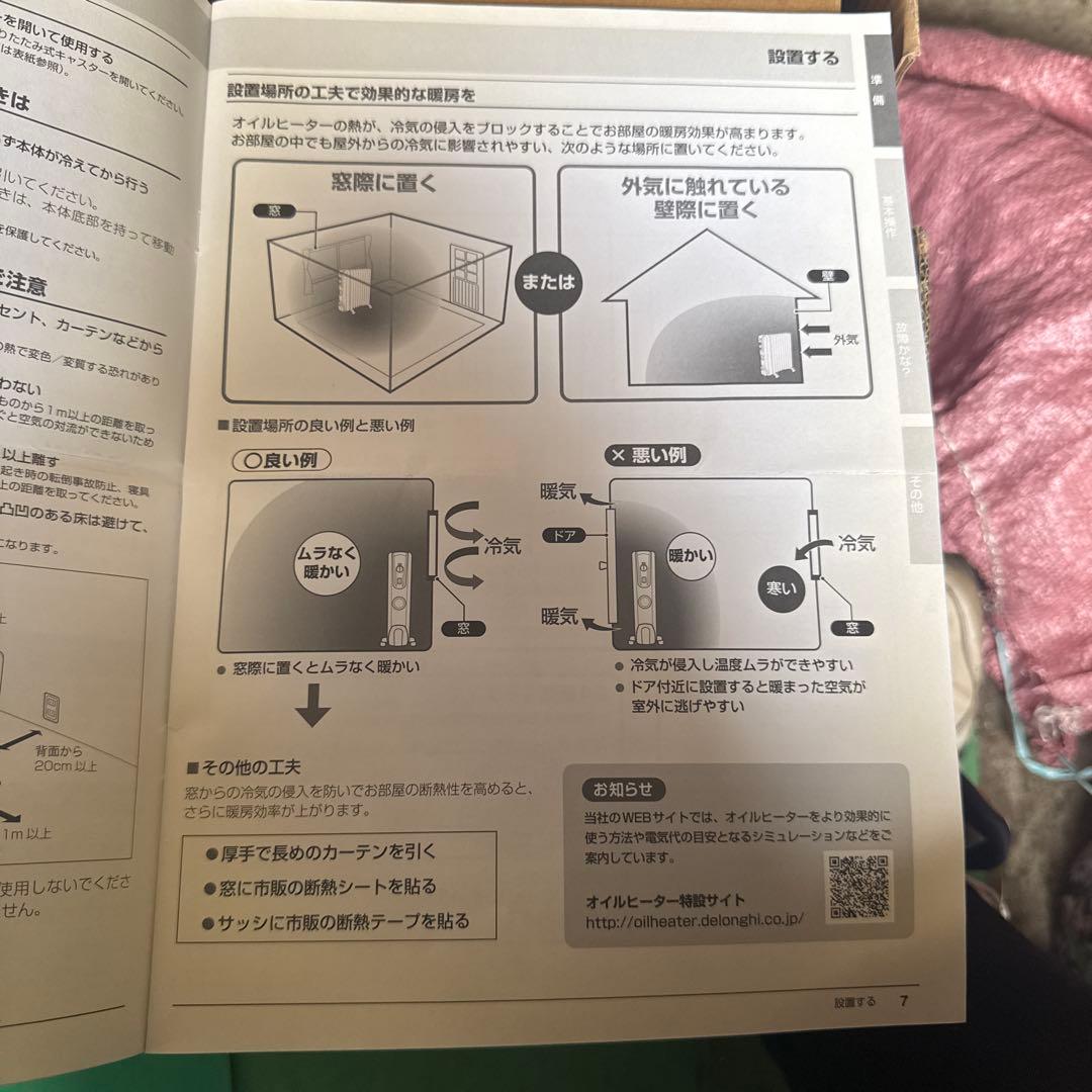DeLonghi オイルヒーター 600W